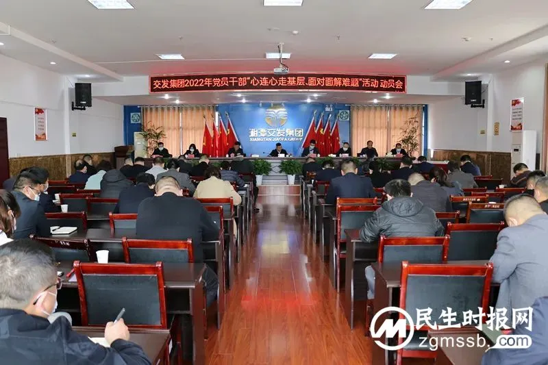 湘潭交发集团迅速部署，积极响应市委、市政府动员令！
