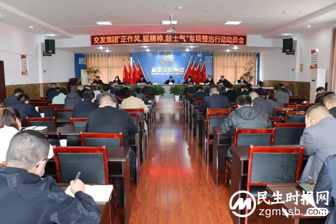 湘潭交发集团迅速部署，积极响应市委、市政府动员令！