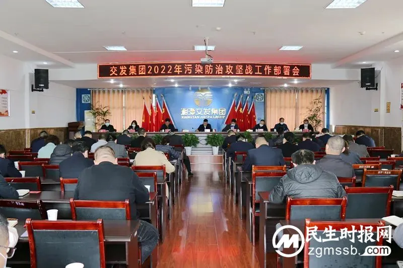 湘潭交发集团迅速部署，积极响应市委、市政府动员令！
