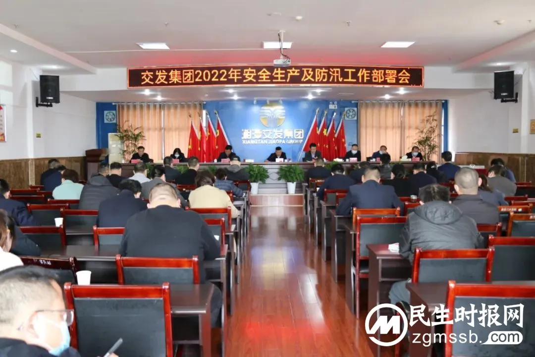 湘潭交发集团迅速部署，积极响应市委、市政府动员令！