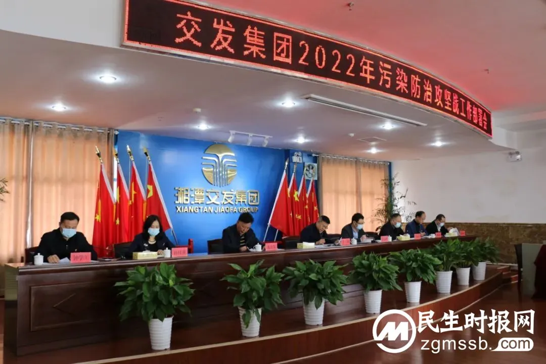 湘潭交发集团迅速部署，积极响应市委、市政府动员令！