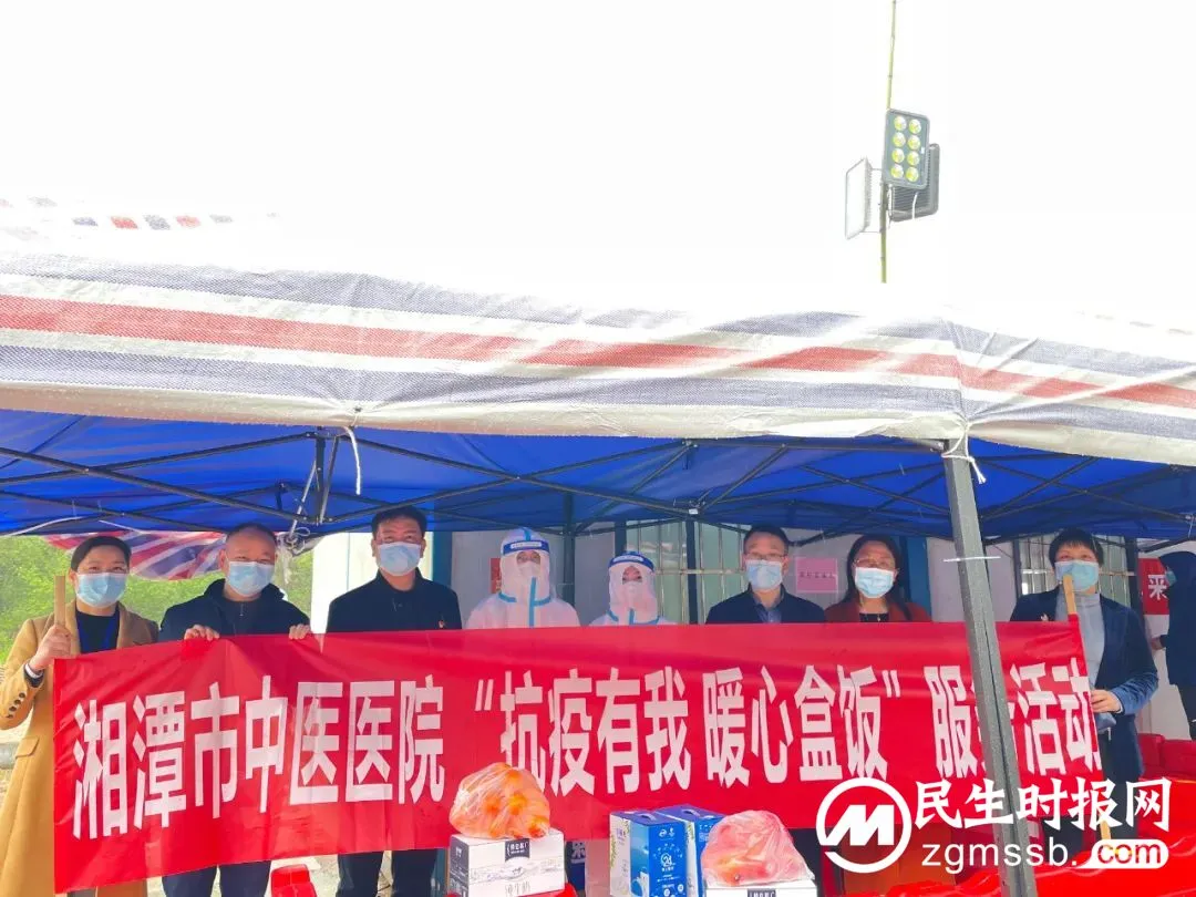 用真情与大爱架起温馨服务的“连心桥”——湘潭市中医医院工会开展“抗疫有我 暖心盒饭”服务活动 用真情与大爱架起温馨服务的“连心桥”——湘潭市中医医院工会开展“抗疫有我 暖心盒饭”服务活动