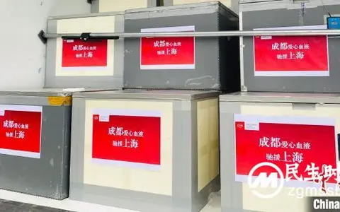 四川：375万毫升“热血”先后驰援吉林上海