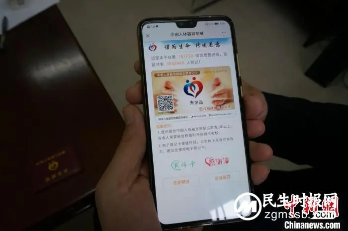人体器官捐献协调员:两手托生死,为生命摆渡 人体器官捐献协调员:两手托生死,为生命摆渡