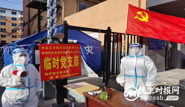 沈阳应急“铿锵玫瑰”下沉一线抗疫 共筑防控堡垒