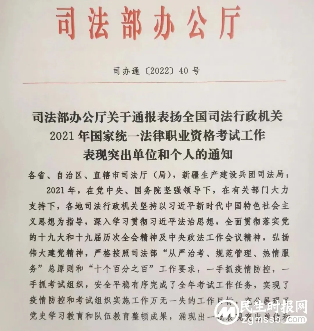 喜报！湘潭市司法局获司法部通报表扬