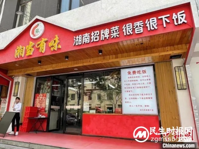 西安一饭店推出“免费午餐”：一碗饭温暖人心