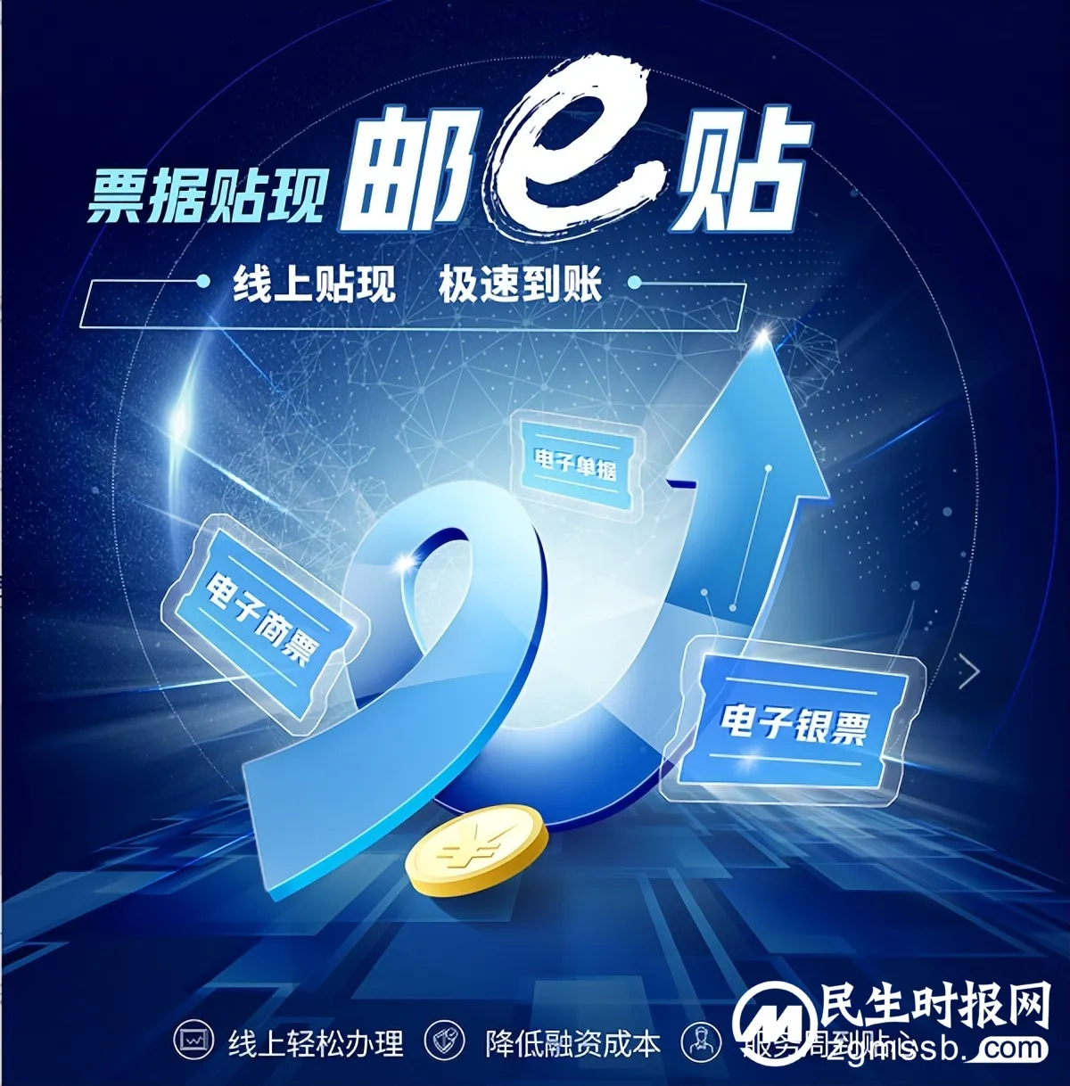 邮储银行“邮e贴”业务规模突破5000亿元 邮储银行“邮e贴”业务规模突破5000亿元