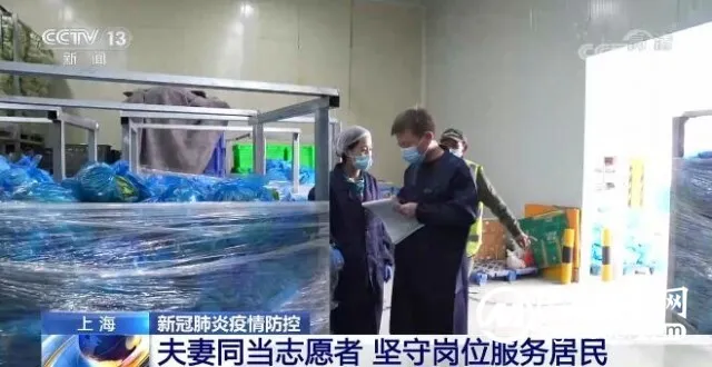 夫妻同当志愿者 坚守岗位服务居民 夫妻同当志愿者 坚守岗位服务居民