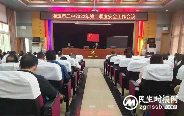湘潭市二中：落实疫情防控，提高教学质量，确保校园平安