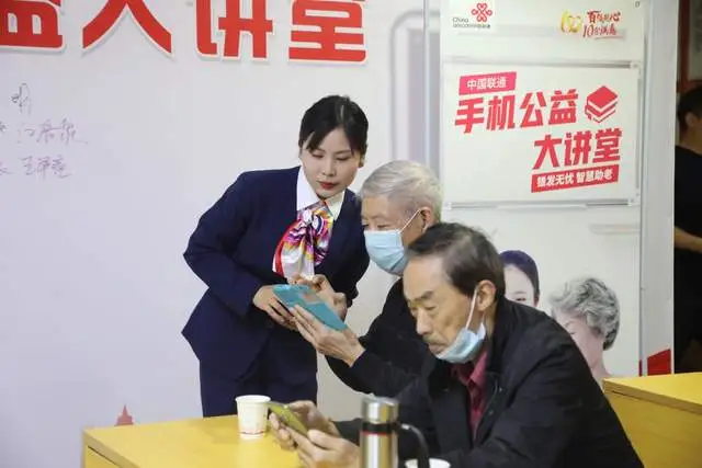 「服务再升级」「联通服务再升级，智慧助老心行动」