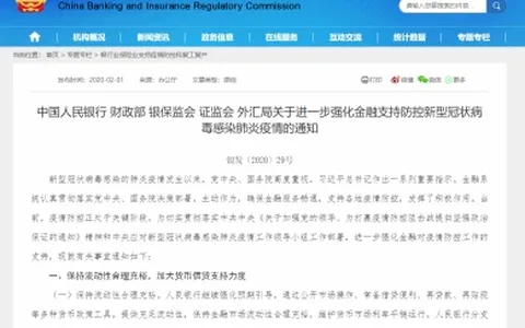 因疫情推迟还贷：哪些银行可以？征信受不受影响？