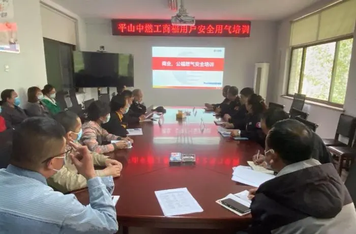 织牢燃气安全网,中燃集团精准发力开展安全专项活动