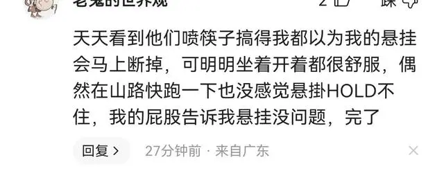比亚迪汉的三连杆真是廉价“筷子悬挂”?实际比宝马5更舒服! 比亚迪汉的三连杆真是廉价“筷子悬挂”?实际比宝马5更舒服!