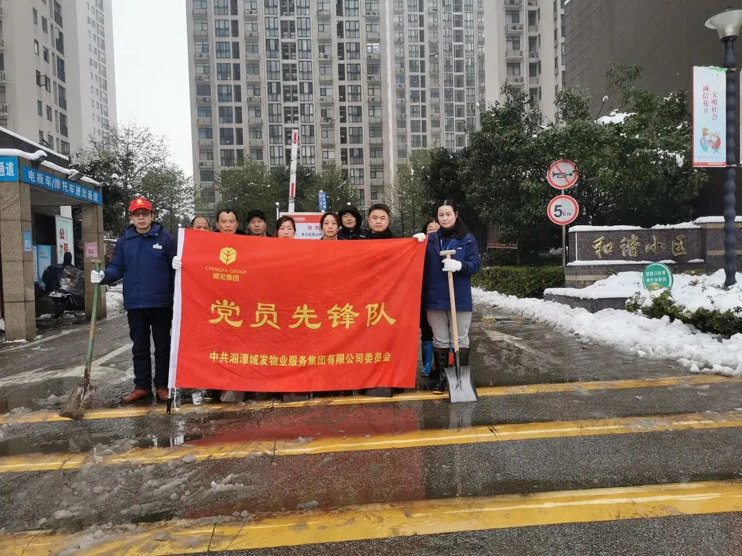 《奋斗者》报 | 推行项目经理责任制,助推企业经营业绩提升——以城发物业集团实践探索为例