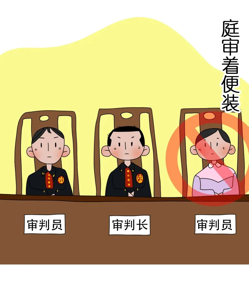司法作风整治|司法礼仪—你做对了吗?