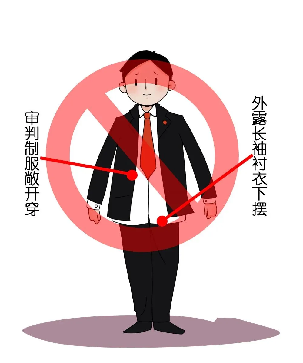司法作风整治|司法礼仪—你做对了吗?