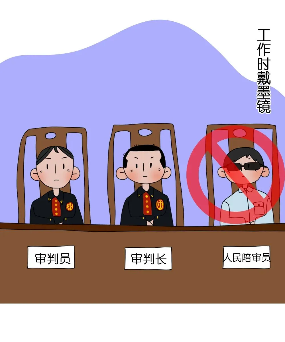 司法作风整治|司法礼仪—你做对了吗?