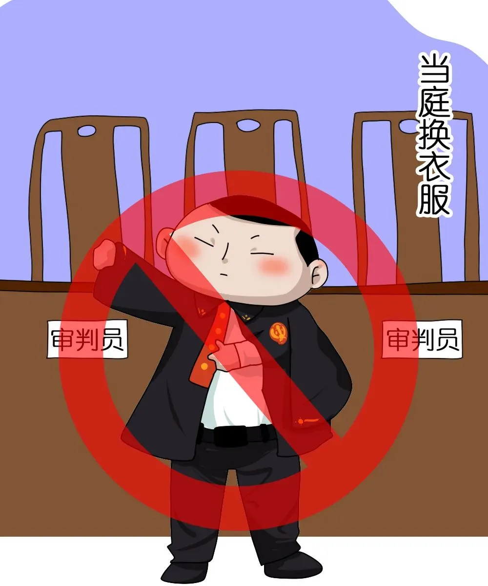 司法作风整治|司法礼仪—你做对了吗?