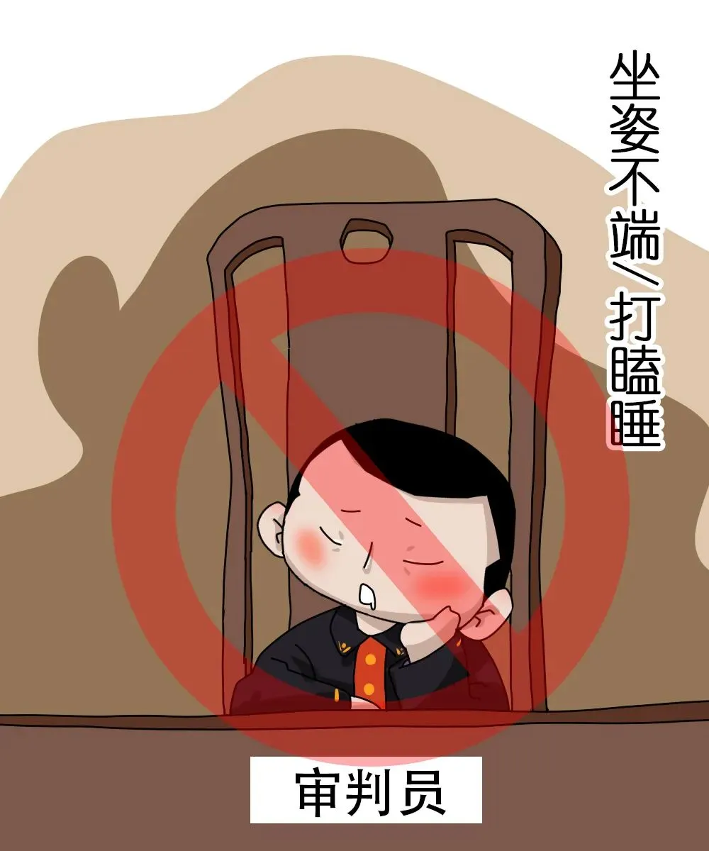 司法作风整治|司法礼仪—你做对了吗?