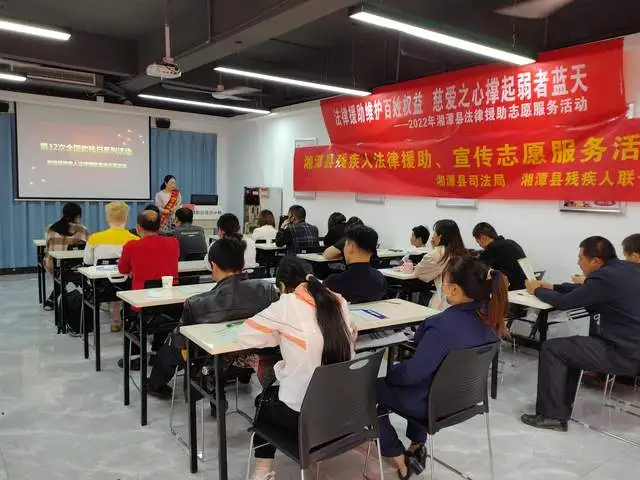 努力用法治守护每一个残缺的生命——湘潭县法律援助中心开展助残宣讲活动