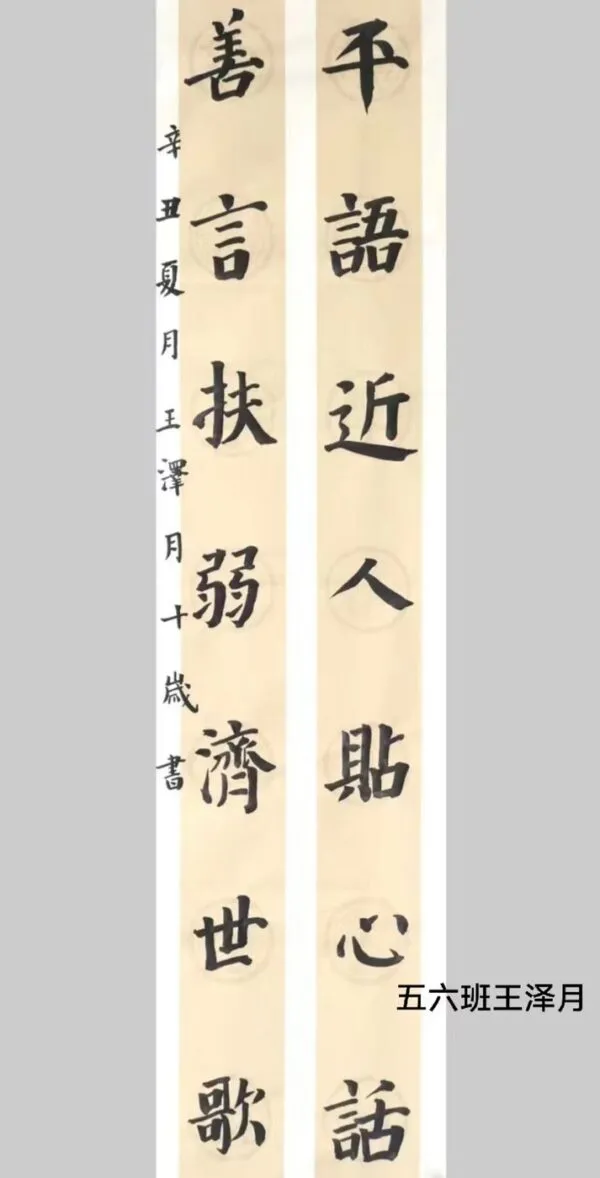 2022年“迎庆二十大,奋进新征程” ------丛台小学传统文化进校园