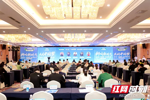 第五届“中国创翼”创业创新大赛湘潭市选拔赛成功举办