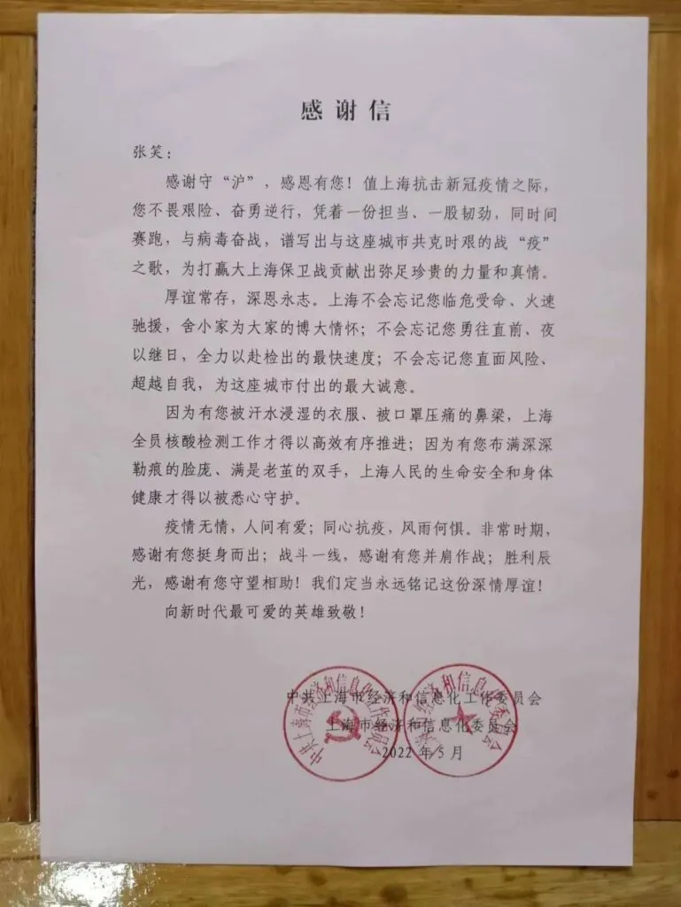 致敬！千里援沪，张笑同志顺利归来!