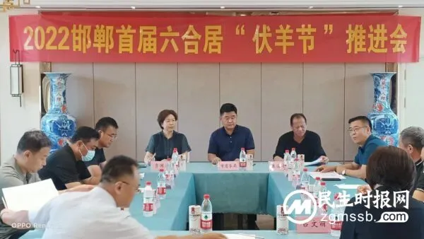 共享伏羊节 健康向未来 “2022邯郸首届六合居伏羊节”将于7月盛大开幕