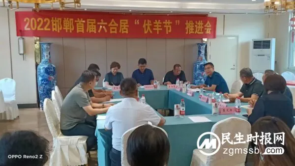 共享伏羊节 健康向未来 “2022邯郸首届六合居伏羊节”将于7月盛大开幕