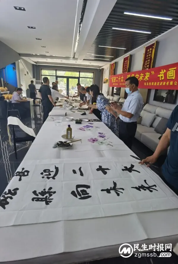 “喜迎二十大•磁县向未来”书画笔会