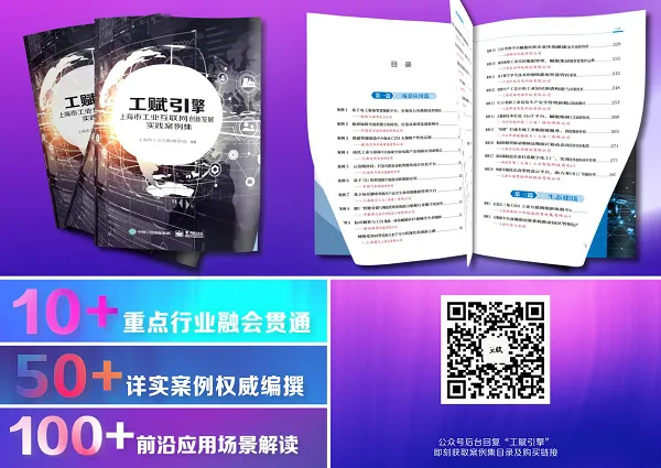 聚焦“工赋上海”，直指“智造未来”