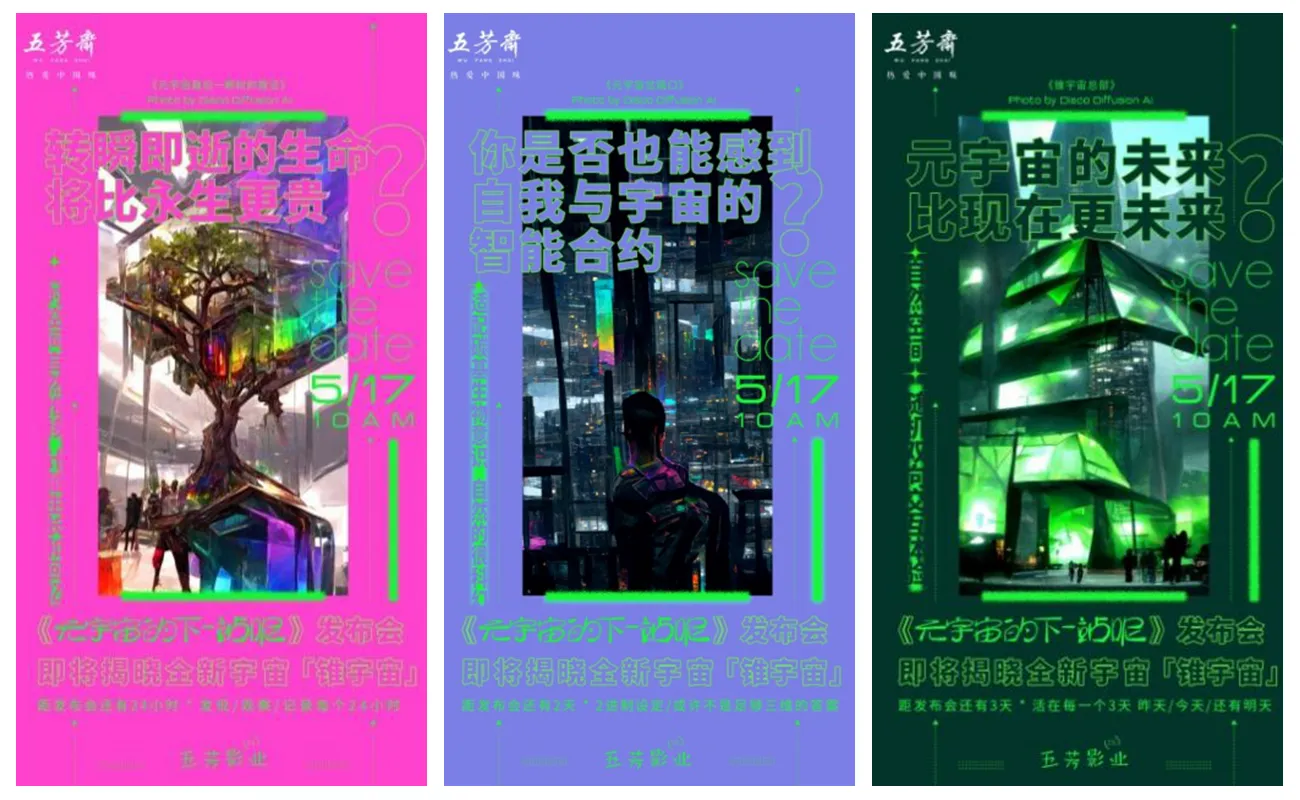 全息技术 ?数字人?五芳斋聚划算欢聚日,创新再“出圈”!