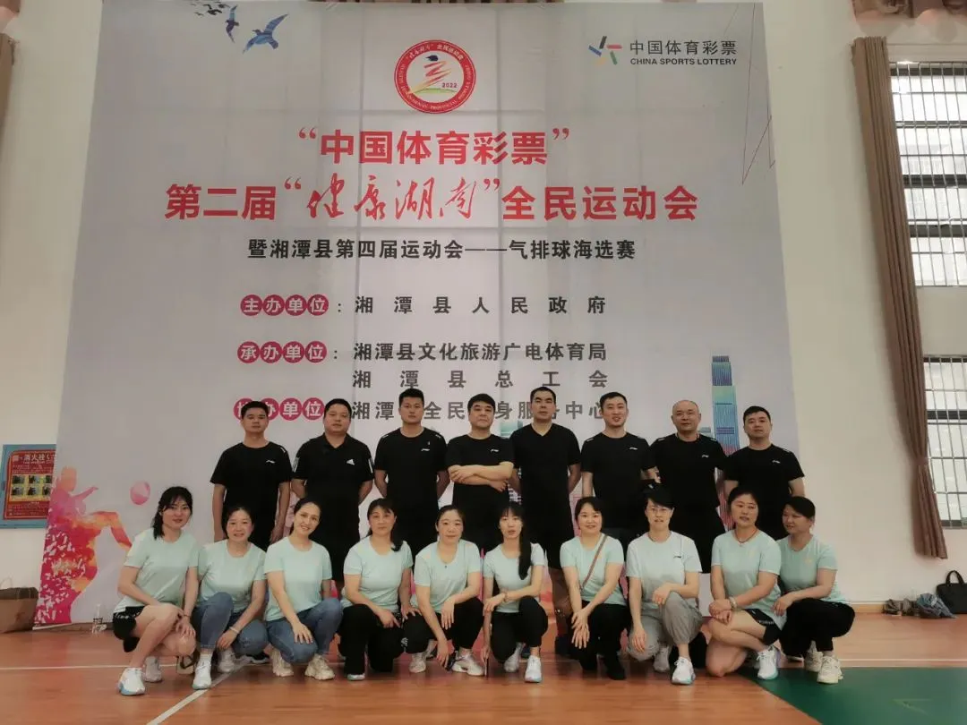 湘潭县人民法院首次参加气排球比赛获得佳绩