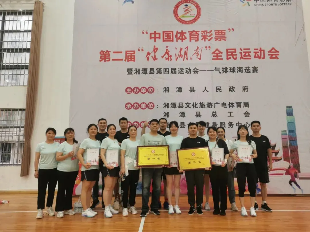 湘潭县人民法院首次参加气排球比赛获得佳绩