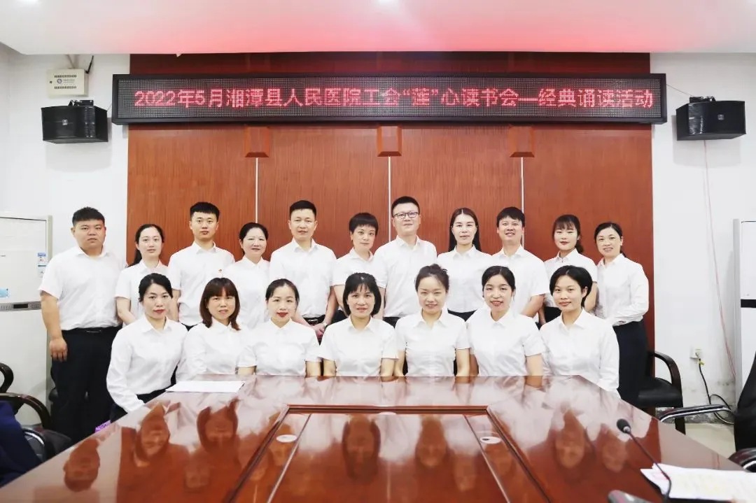 【诵读经典】 传承红色精神 践行医者使命