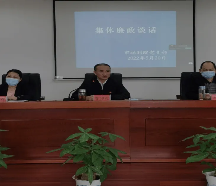 【做细做实“一行动”】湘潭市社会福利院用“六个一”充盈廉政正能量 【做细做实“一行动”】湘潭市社会福利院用“六个一”充盈廉政正能量