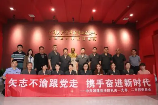 矢志不渝跟党走，携手奋进新时代——湘潭县人民法院党员走进罗亦农生平业绩陈列馆