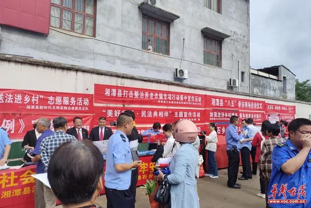 湘潭县：开展农村法治宣传教育，持续提升全民法治素养