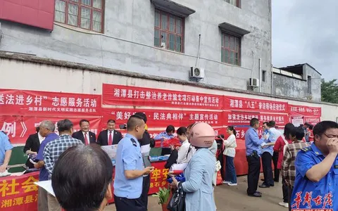 湘潭县：开展农村法治宣传教育，持续提升全民法治素养