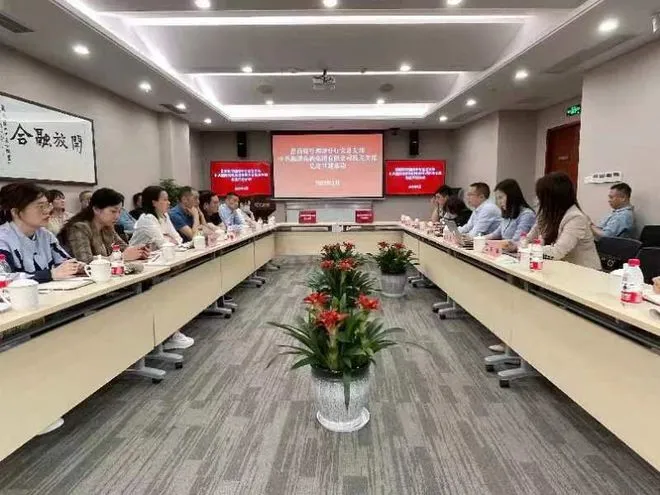 招行湘潭分行与湘潭高新集团开展党建共建活动