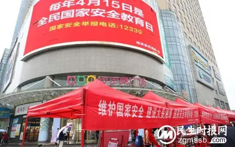 国家安全教育日 法院普法进行时