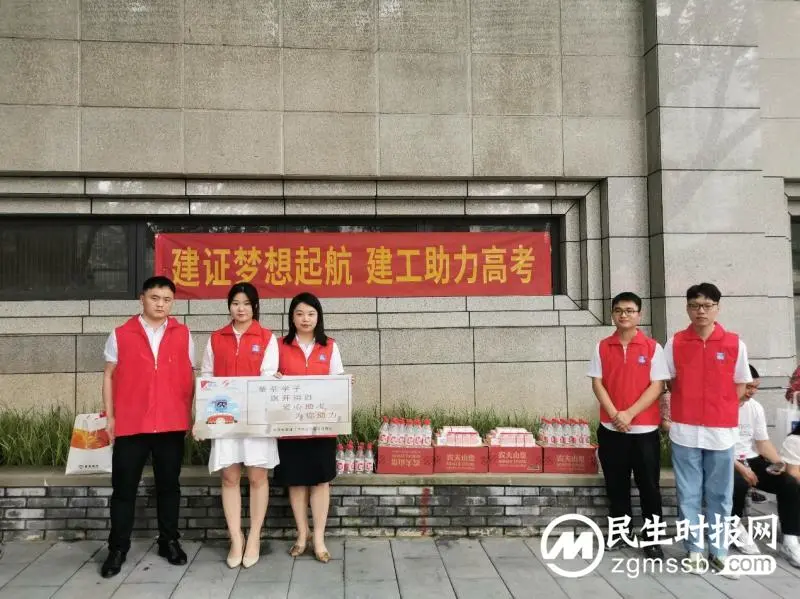 “建”证梦想起航 中建新疆建工西南公司重庆经理部助力高考 “建”证梦想起航 中建新疆建工西南公司重庆经理部助力高考