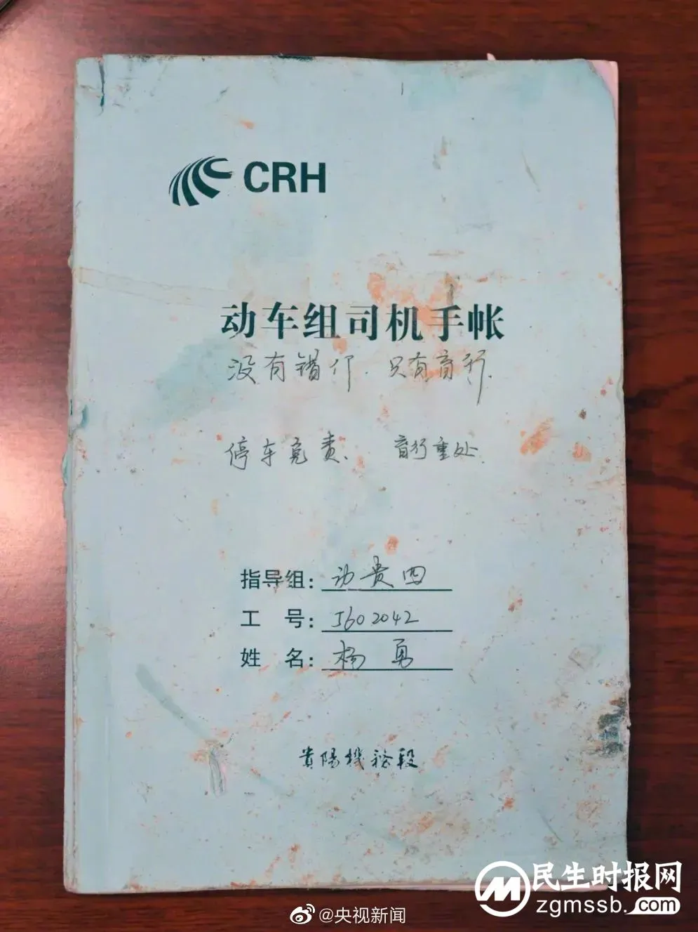 殉职司机杨勇行李箱上的挂件看到泪目 殉职司机杨勇行李箱上的挂件看到泪目