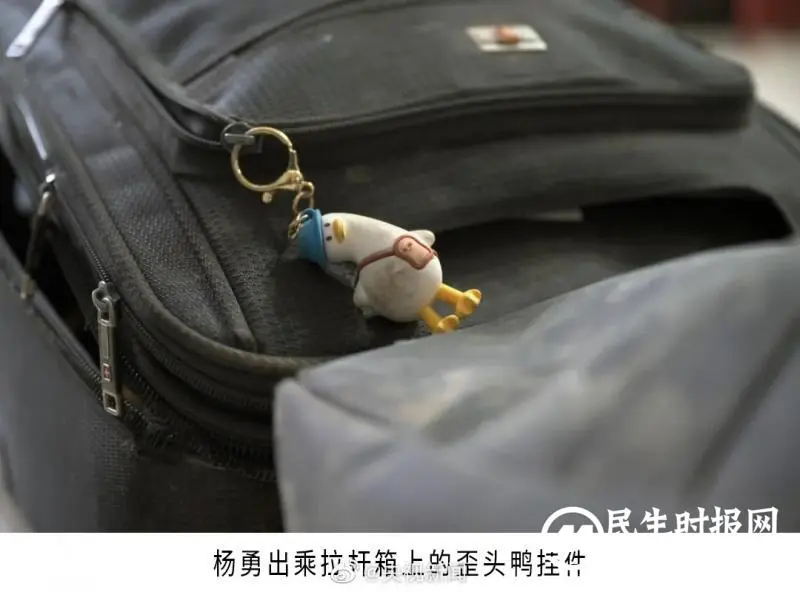 殉职司机杨勇行李箱上的挂件看到泪目 殉职司机杨勇行李箱上的挂件看到泪目