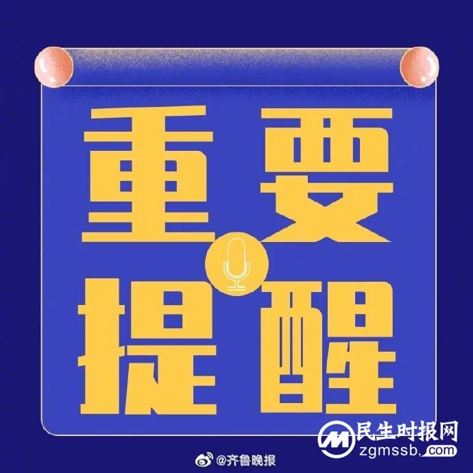 山东省气象台发布雷电黄色预警 多地已出现雷雨天气 山东省气象台发布雷电黄色预警 多地已出现雷雨天气