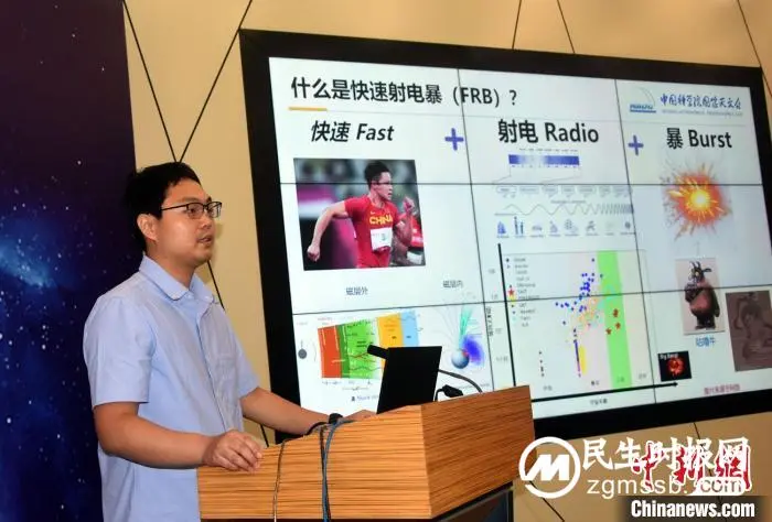 中国天眼FAST发现首例持续活跃快速射电暴