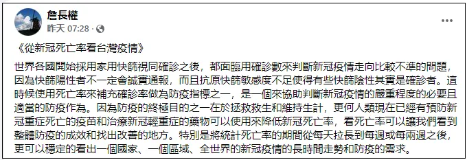 台湾新冠死亡率达1.05‰ 陈时中:突破“死亡防线” 台湾新冠死亡率达1.05‰ 陈时中:突破“死亡防线”