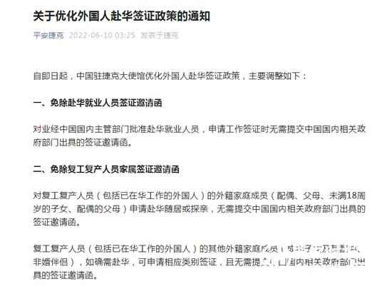多个大使馆官宣:外国人来中国,有这些重要变化! 多个大使馆官宣:外国人来中国,有这些重要变化!