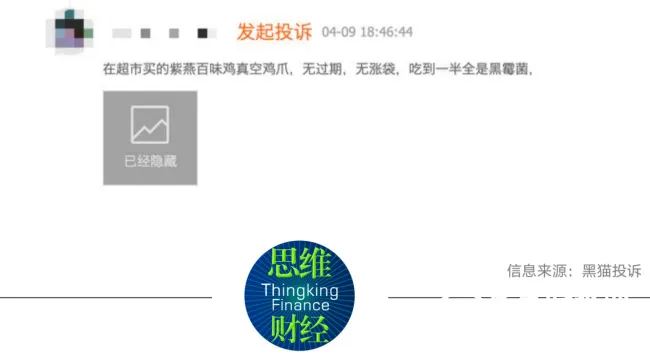 紫燕食品人均创收畸高同行近两倍 供应商身份存疑被监管问询 紫燕食品人均创收畸高同行近两倍 供应商身份存疑被监管问询